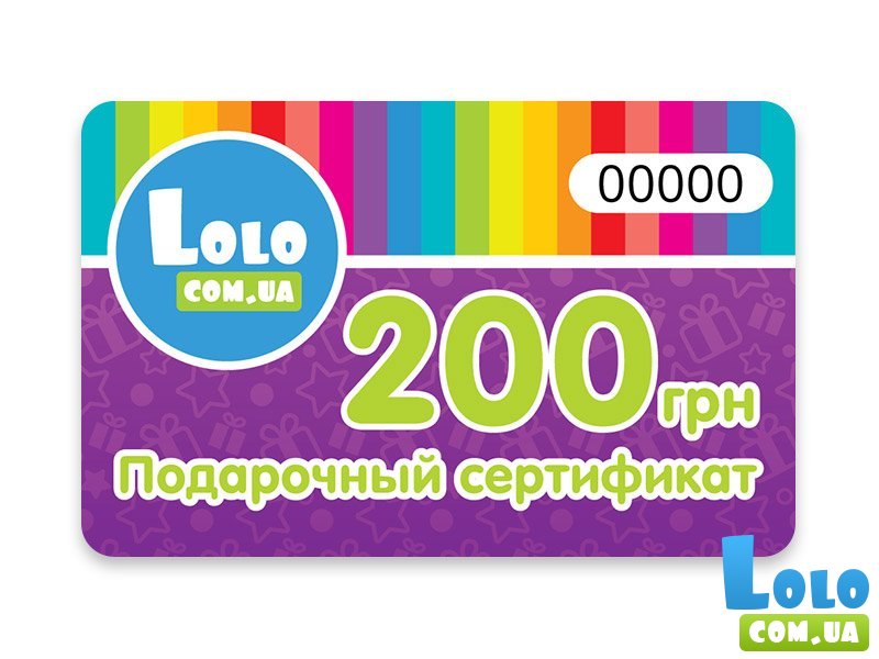 Подарочный сертификат - 200 грн